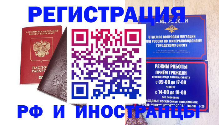 найти адрес прописки в Рославле