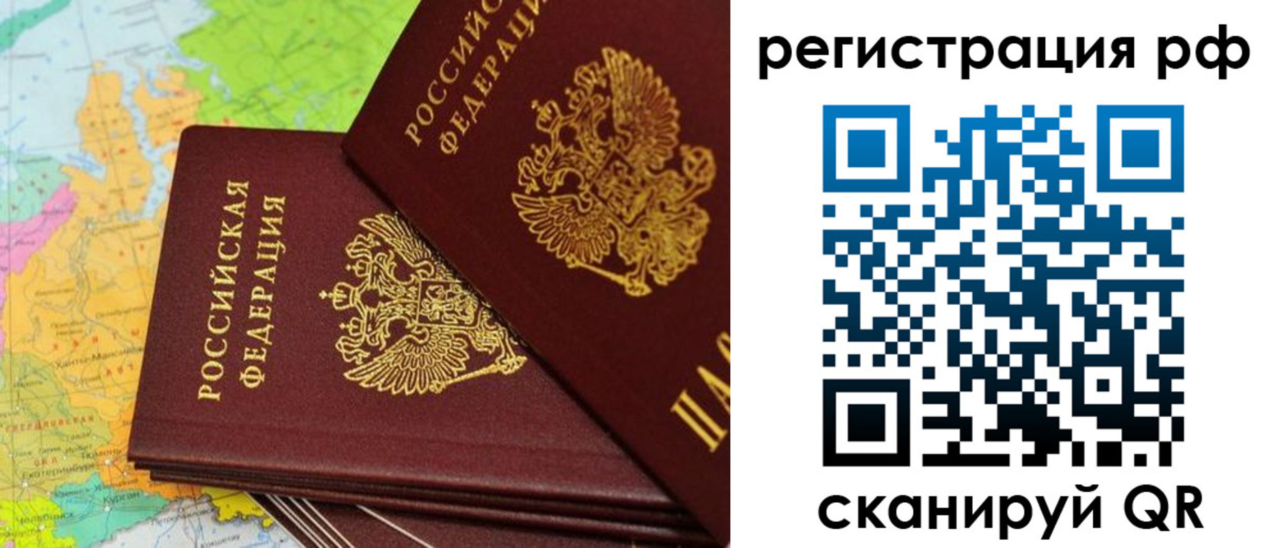 прописка для кредита в Рославле