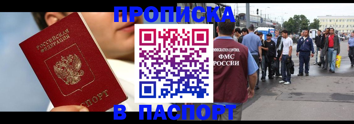 где прописаться в Рославле