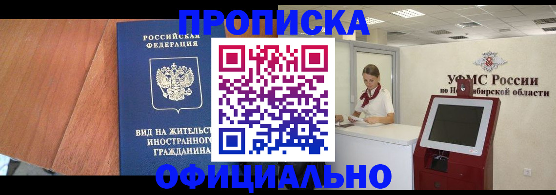 прописка для военкомата в Рославле