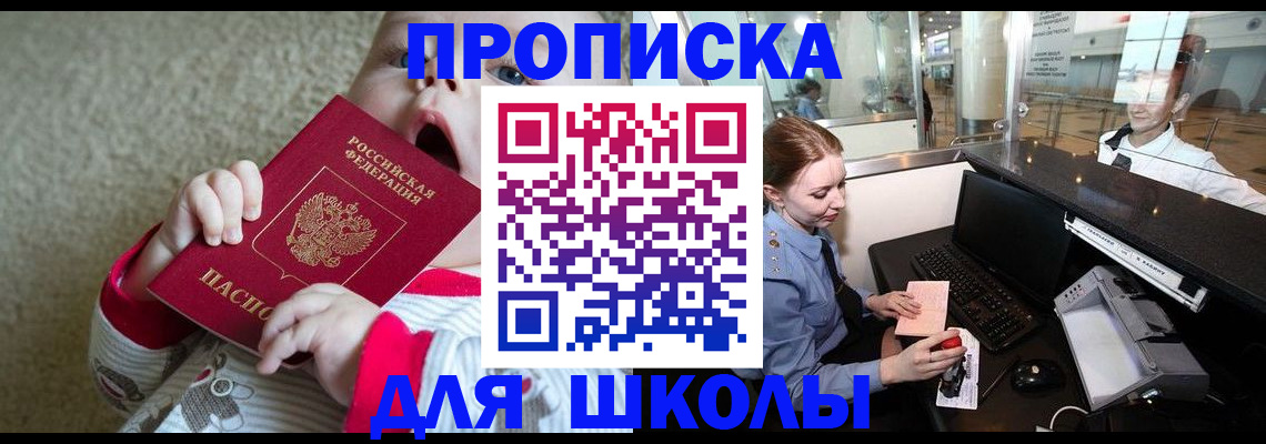регистрация для дет. сада в Рославле
