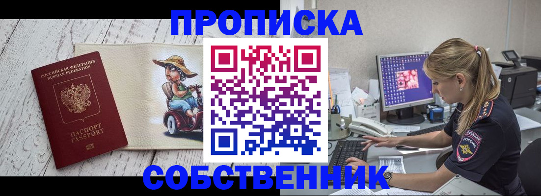 временная регистрация госуслуги в Рославле